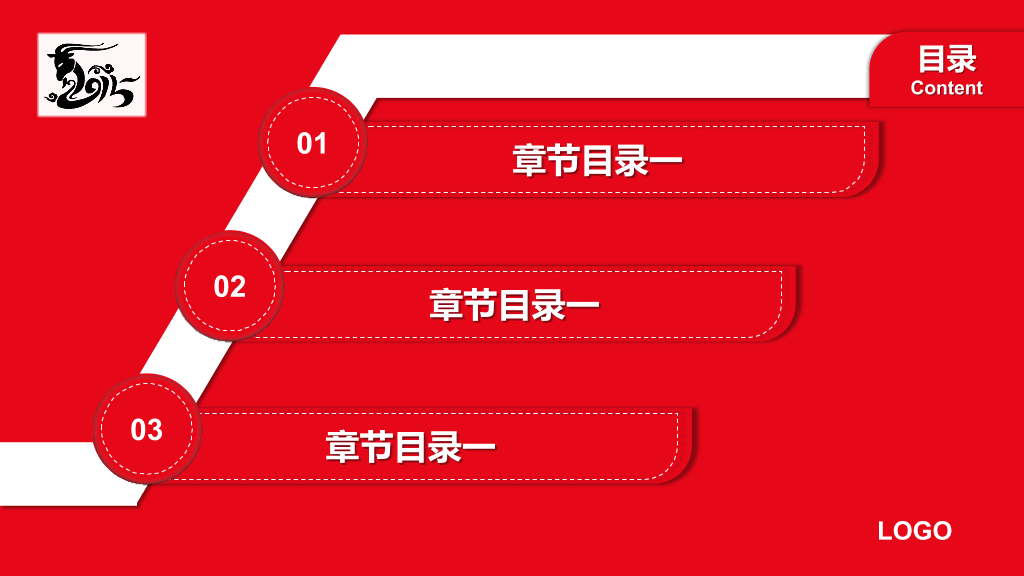 喜庆红色新年主题PPT模板