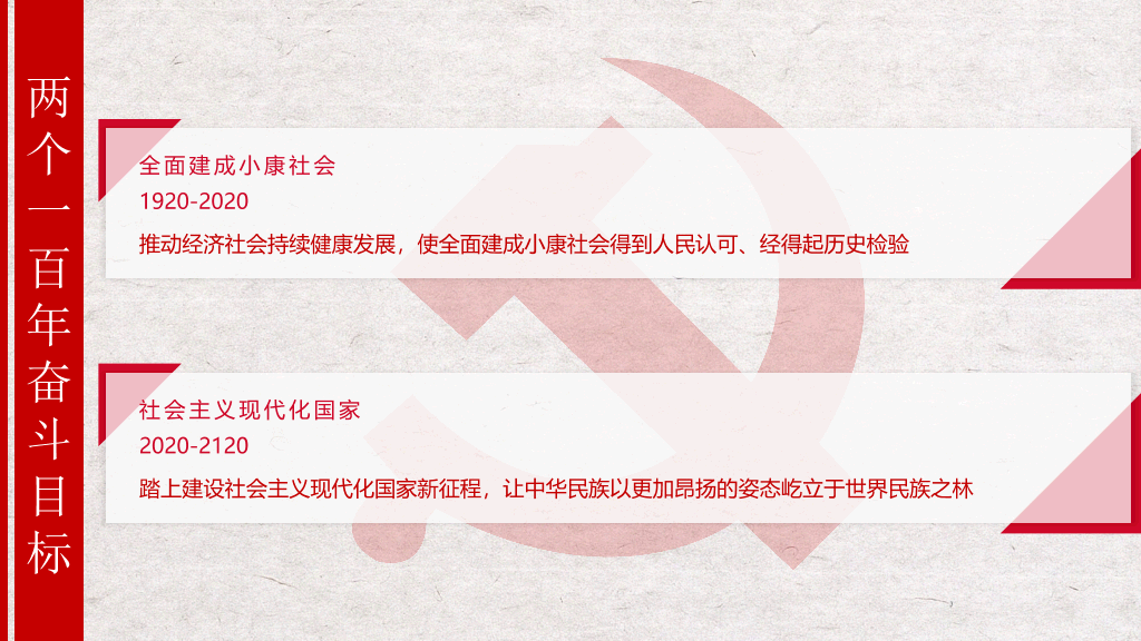 喜迎学习十九大PPT模板