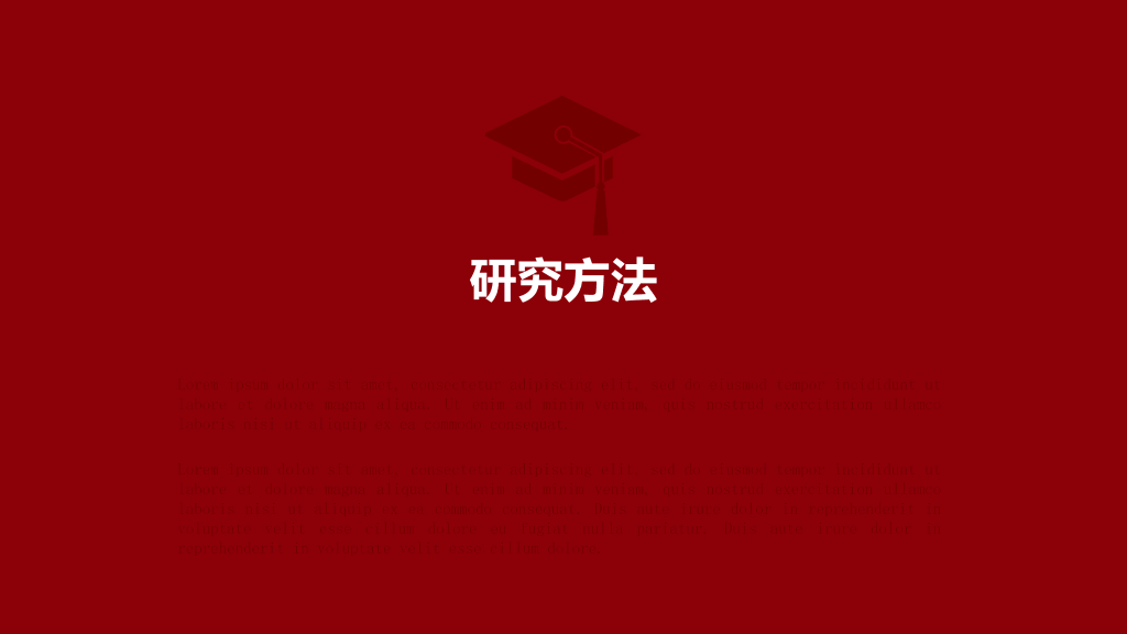 红色侧边导航论文答辩PPT模板