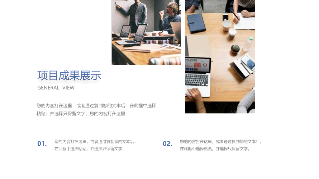 矢量扁平化工作汇报总结PPT模板
