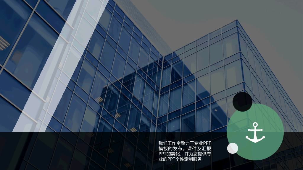 水彩纹理商业计划书PPT模板