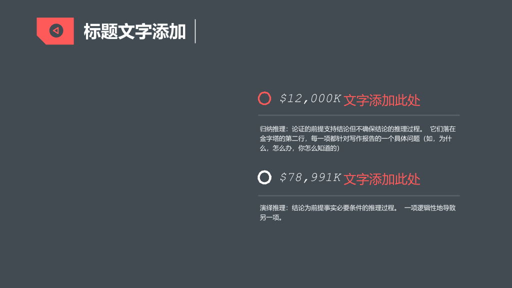 时尚商务风工作汇报PPT模板