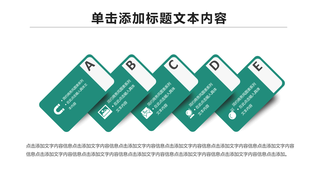 中国农业银行农行PPT模板