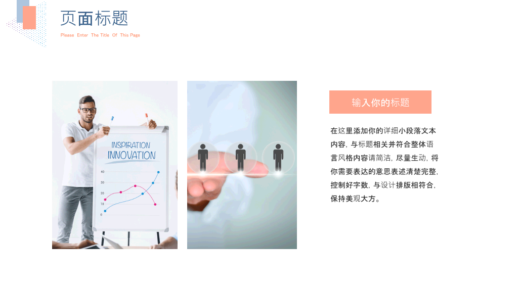淡雅个人简历自我介绍PPT模板