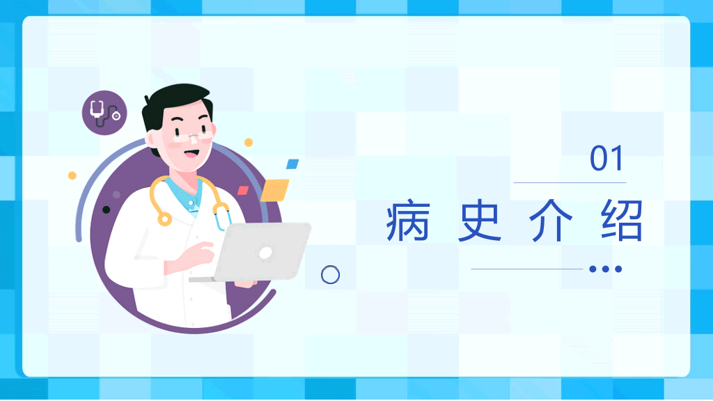 急性胰腺炎护理查房PPT模板