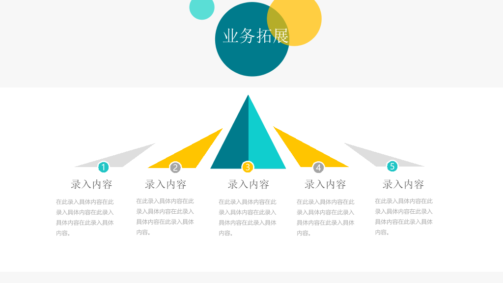 简洁清爽个人简历PPT模板