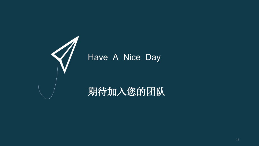极简设计个人简历PPT模板