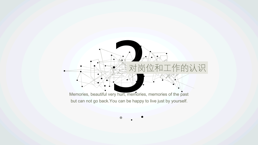 简约创意粒子点线设计PPT模板