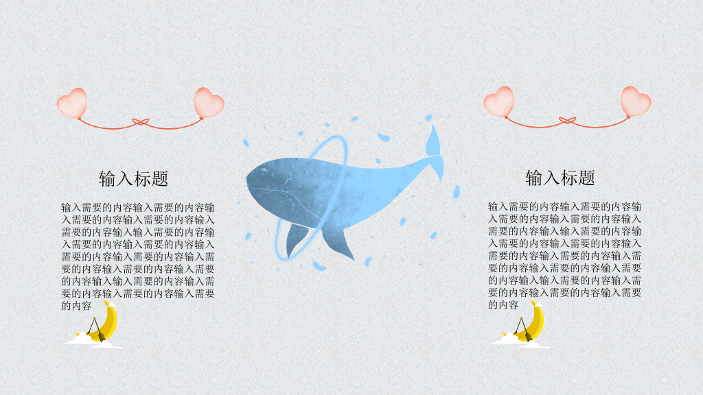 可爱卡通小动物课件PPT模板