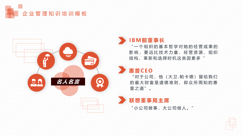 使命与目标培训PPT课件模板