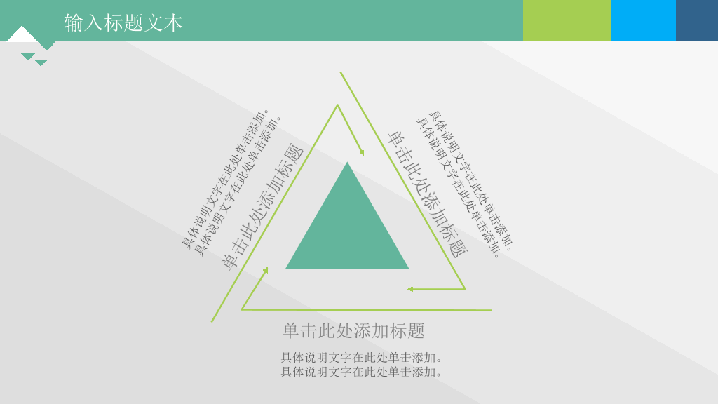 背景音乐多图表动态PPT模板