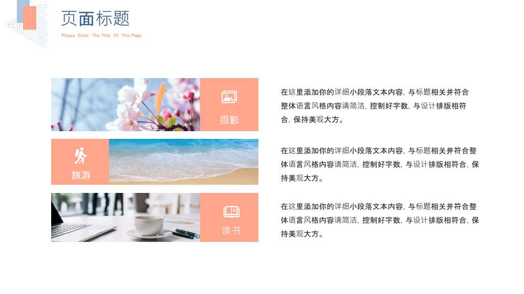 淡雅个人简历自我介绍PPT模板
