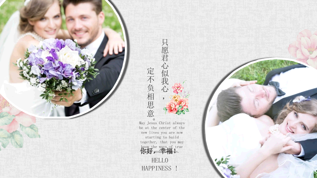 我们结婚啦婚礼相册PPT模板