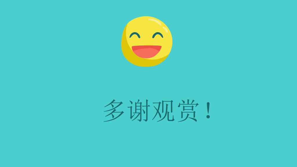 别让老板关心你的情绪PPT作品