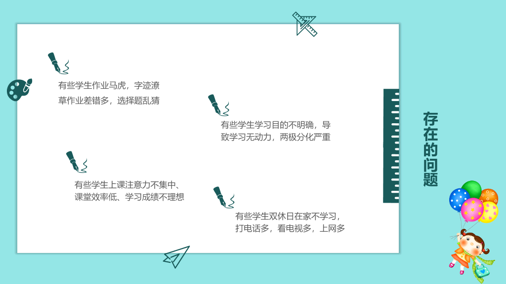 彩虹云朵期末家长会PPT模板