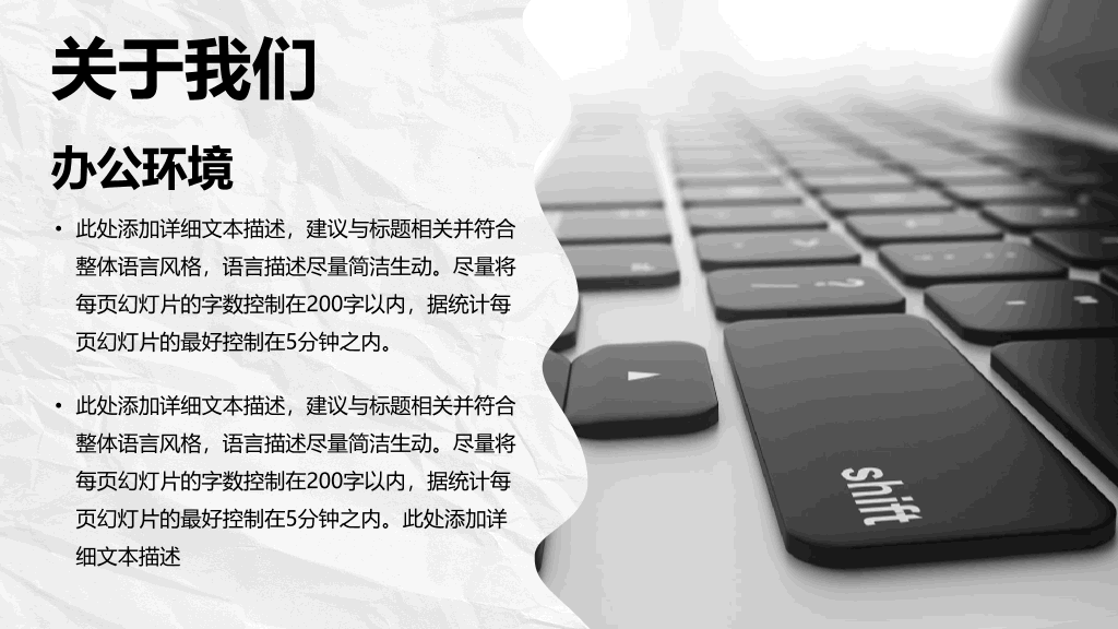 创意手绘动态手势PPT模板