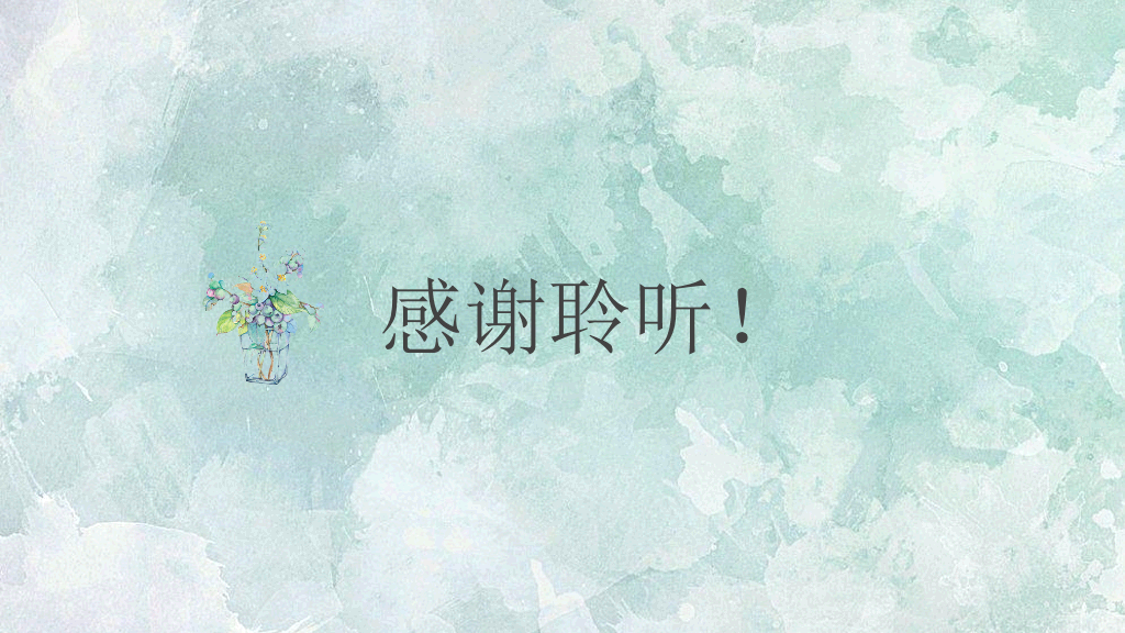 简约夏日清爽薄荷绿PPT模板