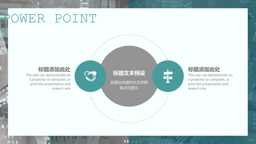 时尚创意欧美范商务PPT模板