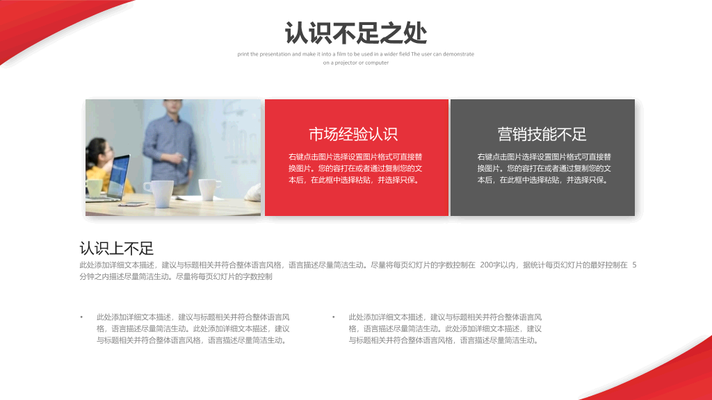 简洁大气红色年终总结计划PPT模板