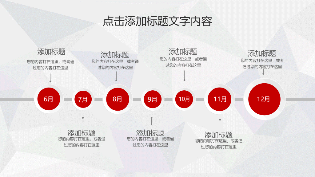 精美微立体述职报告PPT模板