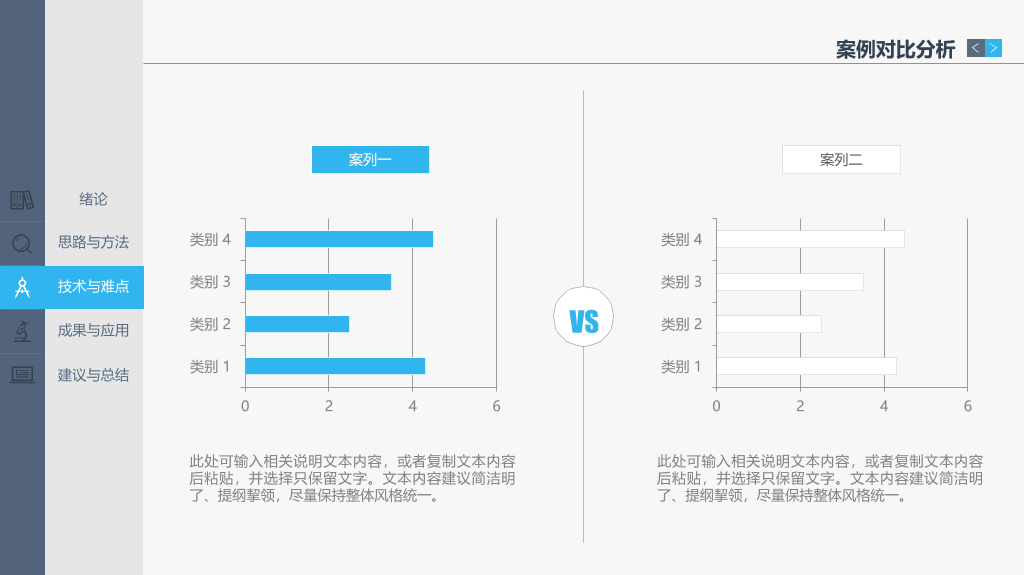 大方稳重动态毕业答辩PPT模板