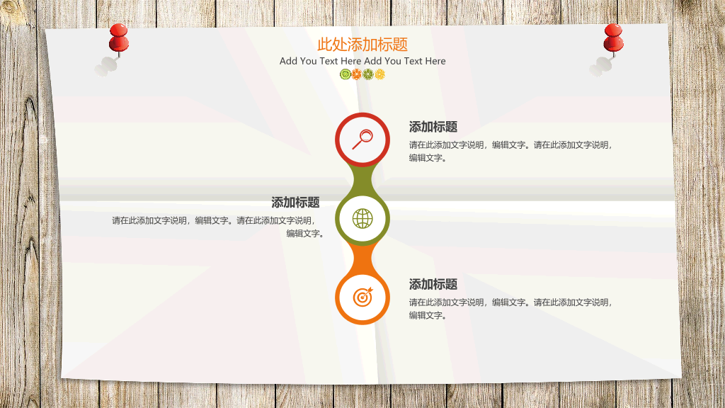 清新木板纸张水果切片PPT模板