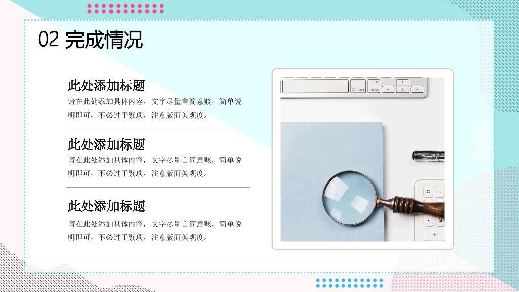 清新蓝粉时尚通用PPT模板