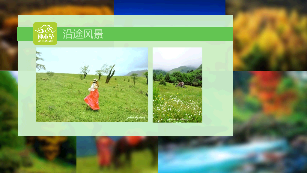 旅游景点介绍感想PPT模板
