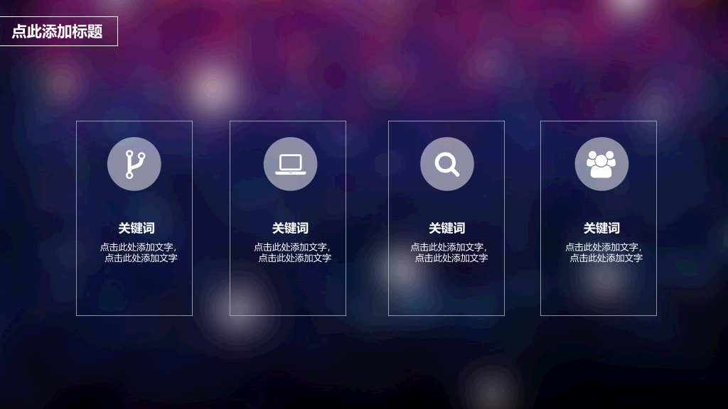 紫色光晕背景IOS风PPT模板