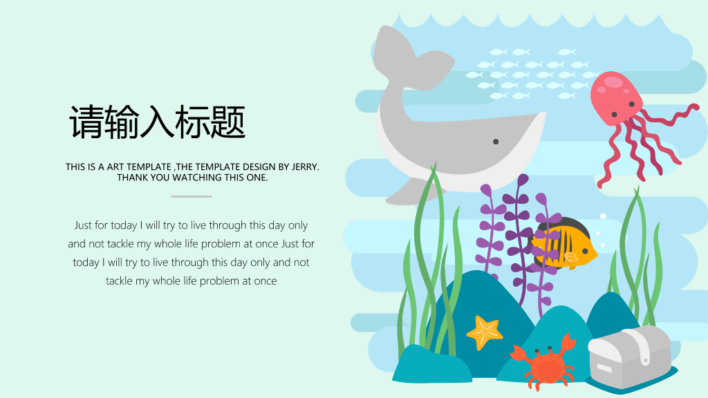 精美可爱卡通鲸鱼PPT模板