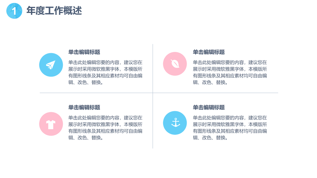 粉蓝年终工作总结汇报PPT模板