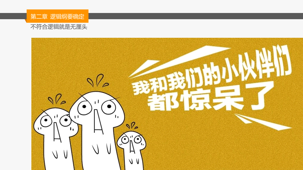 内训师课程开发培训PPT课件