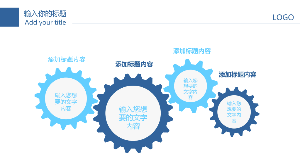 医学医疗医生通用PPT模板