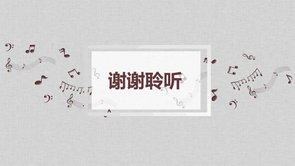 音乐音符乐理教学PPT模板