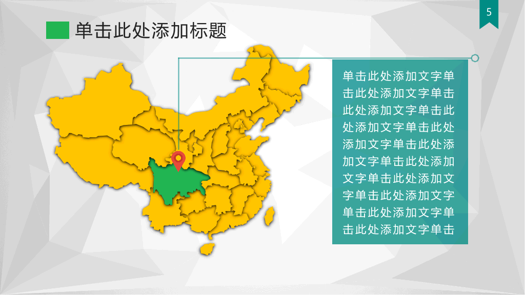 城市招商宣传推介PPT模板