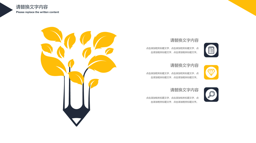 高端大气时尚商务PPT模板