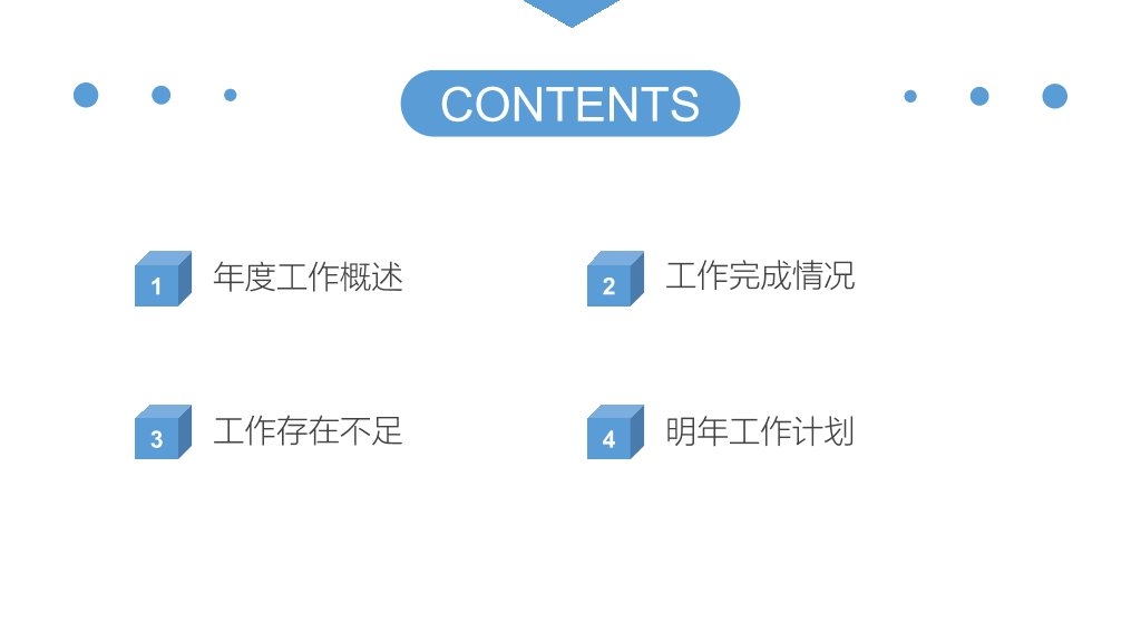 极简蓝天白云纸飞机通用PPT模板