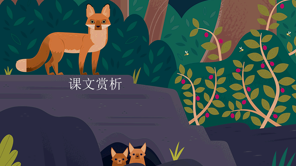 插画风儿童教学课件PPT模板
