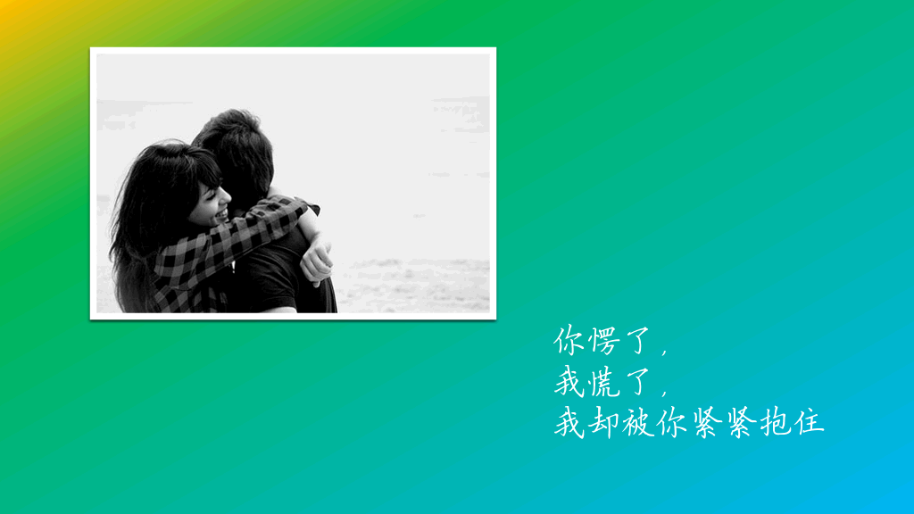 情侣照片动态展示幻灯片