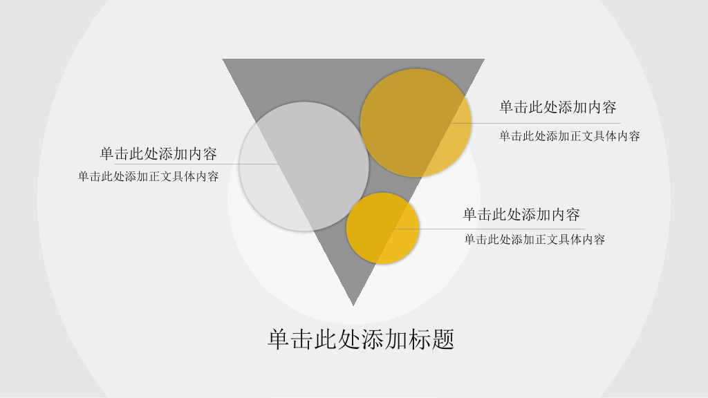 商务项目企划书PPT模板