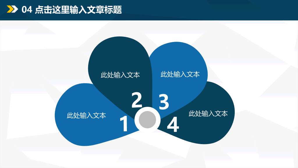 极简大气工作汇报PPT模板