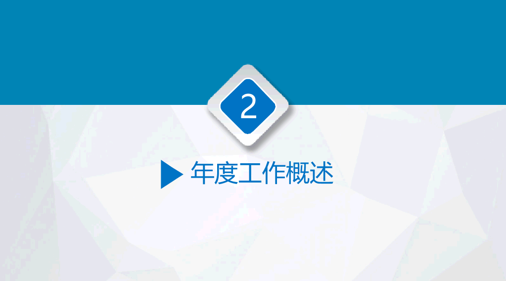 实用年终工作总结计划PPT模板