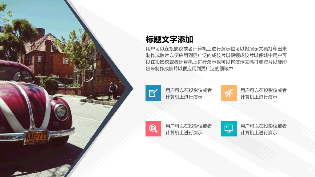 简约清爽长阴影效果PPT模板
