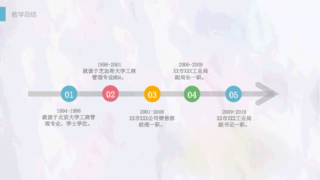 清新彩色铅笔PPT模板