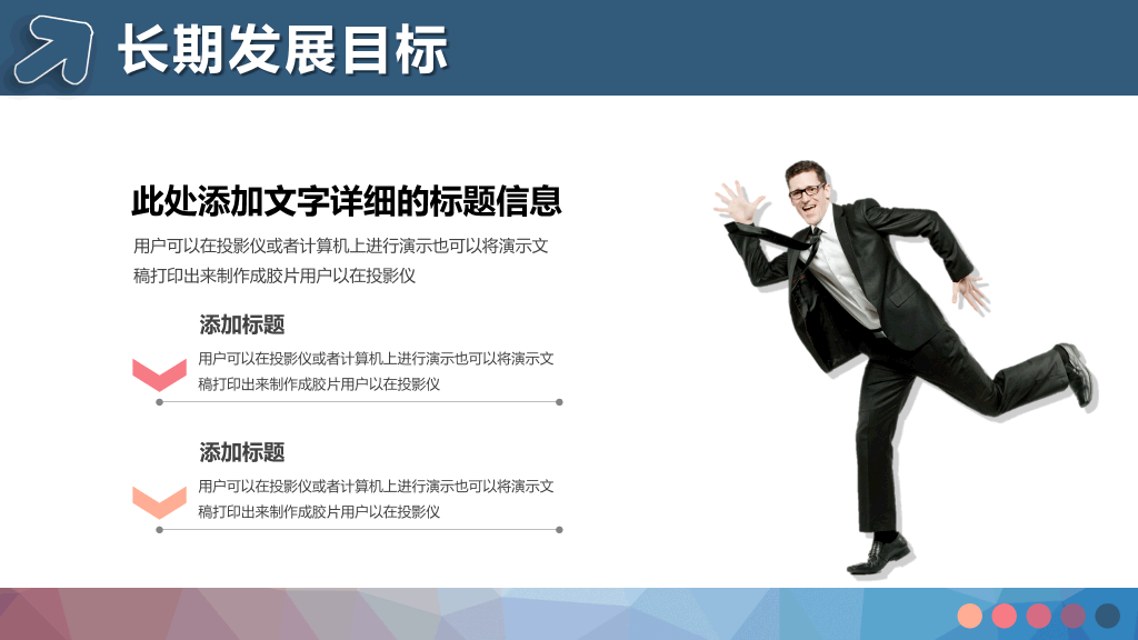 微立体大学生职业规划PPT模板