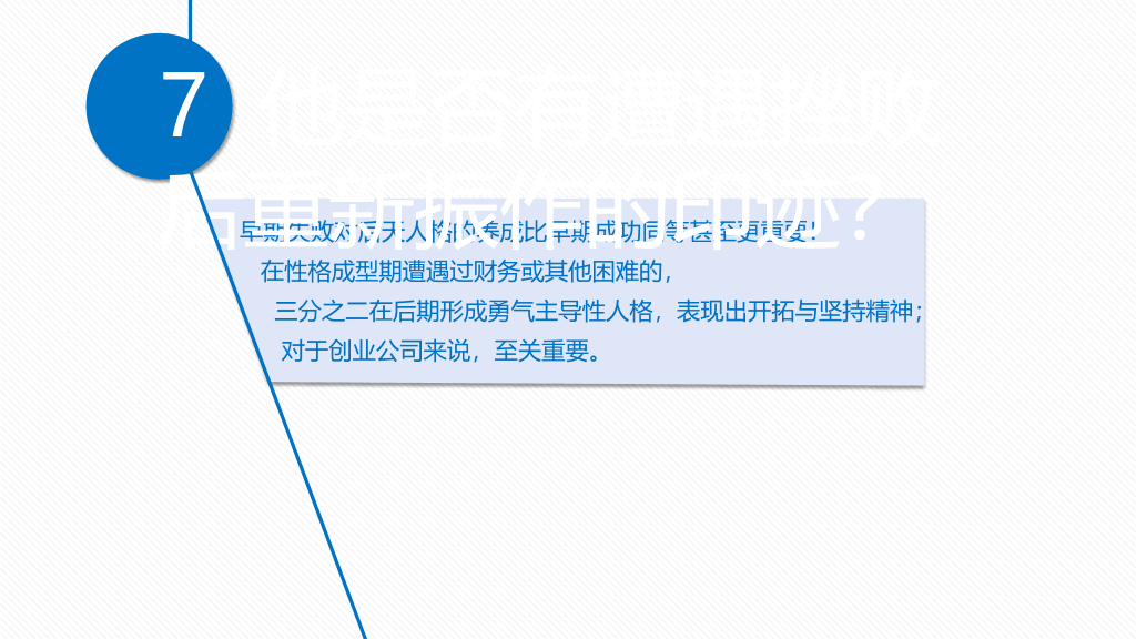 人力资源管理人员培训PPT