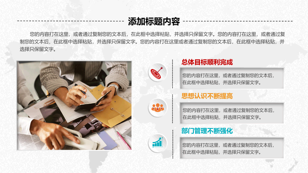 精美微立体商务汇报PPT模板