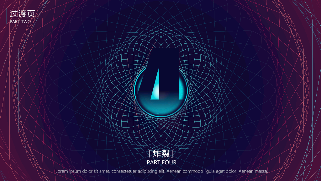 精美超炫酷科幻科技风PPT模板
