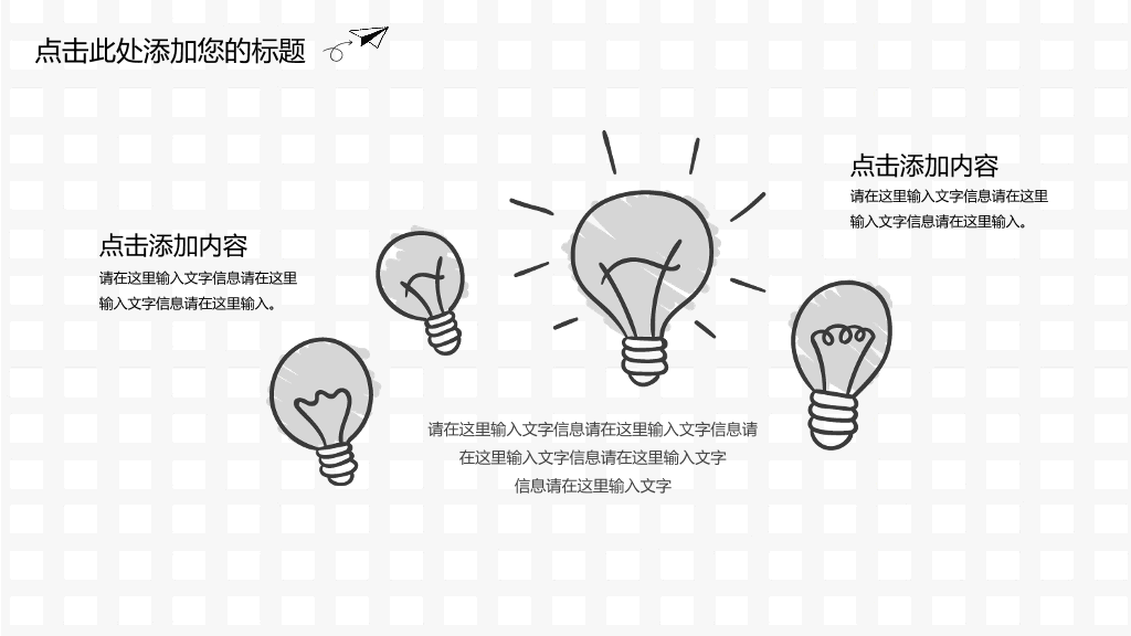 创意时尚手绘工作汇报PPT模板