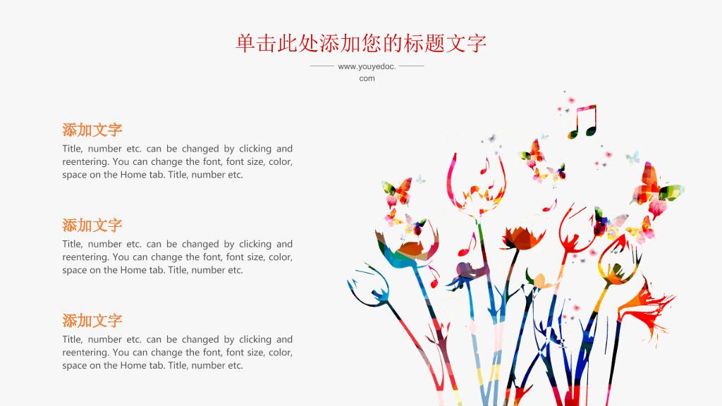 炫彩音乐符号文艺范PPT模板
